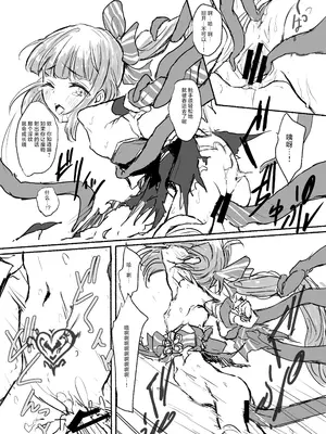 [ドクニンジンソクラテス (ゆう？ひ？)] 魔法少女コウメ2 魔法少女ヨシノ編 (アイドルマスター シンデレラガールズ) [白杨汉化组] [DL版]_16