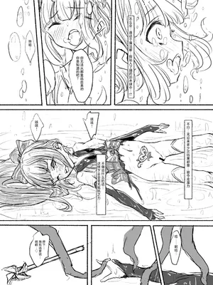 [ドクニンジンソクラテス (ゆう？ひ？)] 魔法少女コウメ2 魔法少女ヨシノ編 (アイドルマスター シンデレラガールズ) [白杨汉化组] [DL版]_18