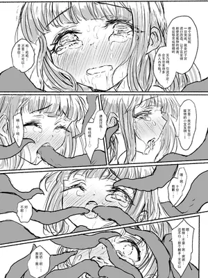 [ドクニンジンソクラテス (ゆう？ひ？)] 魔法少女コウメ2 魔法少女ヨシノ編 (アイドルマスター シンデレラガールズ) [白杨汉化组] [DL版]_27