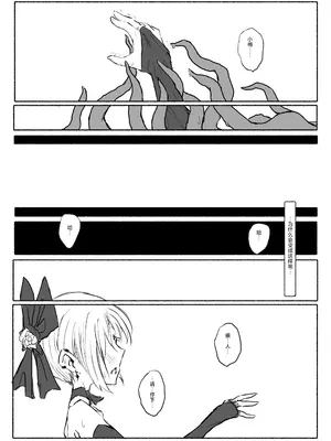 [ドクニンジンソクラテス (ゆう？ひ？)] 魔法少女コウメ2 魔法少女ヨシノ編 (アイドルマスター シンデレラガールズ) [白杨汉化组] [DL版]_28