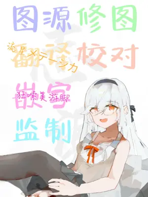 [ドクニンジンソクラテス (ゆう？ひ？)] 魔法少女コウメ2 魔法少女ヨシノ編 (アイドルマスター シンデレラガールズ) [白杨汉化组] [DL版]_33