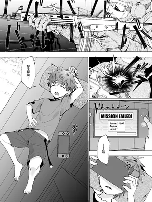 [パイオニア99号 (柊もゆる)] 波間のぼくら 離島のいとこと海岸で野外えっち [迷幻仙域×真不可视汉化组]_03