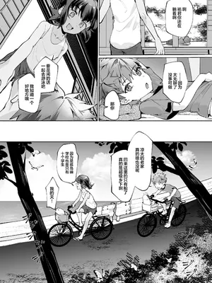 [パイオニア99号 (柊もゆる)] 波間のぼくら 離島のいとこと海岸で野外えっち [迷幻仙域×真不可视汉化组]_04