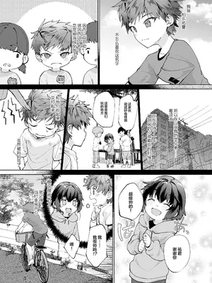 [パイオニア99号 (柊もゆる)] 波間のぼくら 離島のいとこと海岸で野外えっち [迷幻仙域×真不可视汉化组]_05