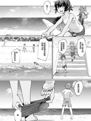[パイオニア99号 (柊もゆる)] 波間のぼくら 離島のいとこと海岸で野外えっち [迷幻仙域×真不可视汉化组]_06