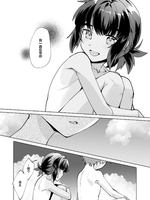 [パイオニア99号 (柊もゆる)] 波間のぼくら 離島のいとこと海岸で野外えっち [迷幻仙域×真不可视汉化组]_27