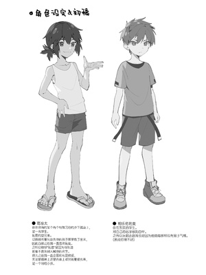 [パイオニア99号 (柊もゆる)] 波間のぼくら 離島のいとこと海岸で野外えっち [迷幻仙域×真不可视汉化组]_29