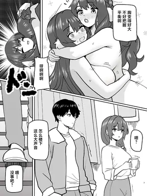 [金星航天局 (ウェルト)] 体が分裂して姉妹化TSF (アークナイツ)｜身体分裂之后姐妹化TSF [欶澜汉化组]_10