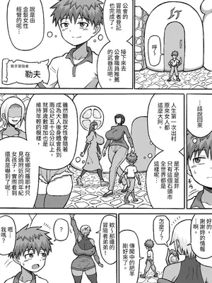 [さがのためのさーが]ぼったくり武器屋の脚責め罠 [中国翻訳]_03