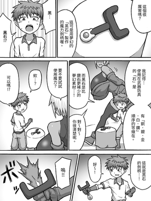 [さがのためのさーが]ぼったくり武器屋の脚責め罠 [中国翻訳]_05