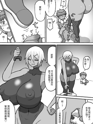 [さがのためのさーが]ぼったくり武器屋の脚責め罠 [中国翻訳]_10