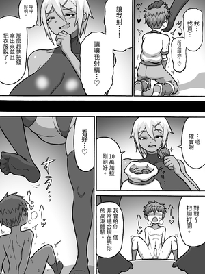 [さがのためのさーが]ぼったくり武器屋の脚責め罠 [中国翻訳]_12