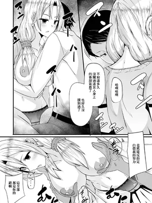 [にゅーひん] あかるい交際計画 [中国翻訳]_04