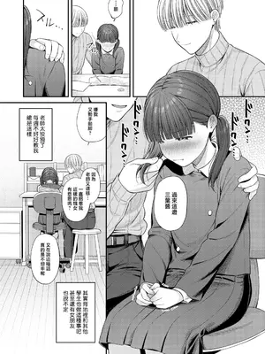 [るるえぱ] 先生はずるい (COMIC LO 2025年4月号) [一匙咖啡豆汉化组] [DL版]_03