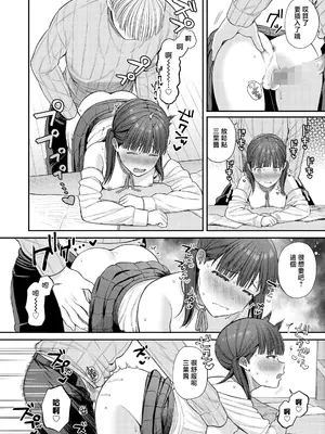 [るるえぱ] 先生はずるい (COMIC LO 2025年4月号) [一匙咖啡豆汉化组] [DL版]_13