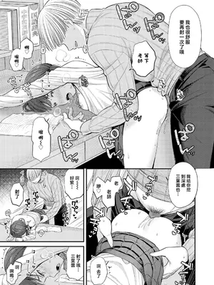 [るるえぱ] 先生はずるい (COMIC LO 2025年4月号) [一匙咖啡豆汉化组] [DL版]_16