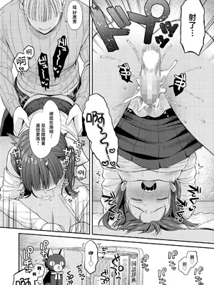 [るるえぱ] 先生はずるい (COMIC LO 2025年4月号) [一匙咖啡豆汉化组] [DL版]_17