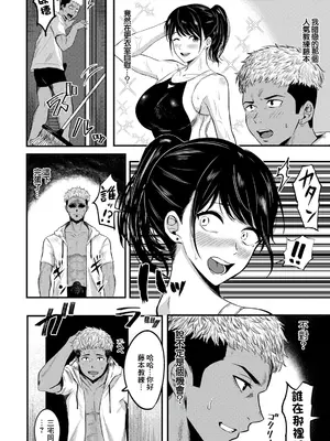 [千魅りん] 高嶺のメスは淫らに咲く (ANGEL 倶楽部 2025年6月号) [中国翻訳] [DL版]_02