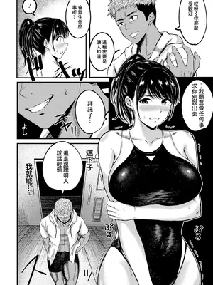 [千魅りん] 高嶺のメスは淫らに咲く (ANGEL 倶楽部 2025年6月号) [中国翻訳] [DL版]_04