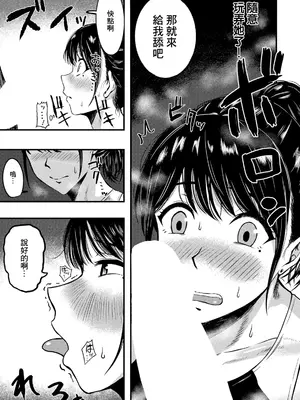 [千魅りん] 高嶺のメスは淫らに咲く (ANGEL 倶楽部 2025年6月号) [中国翻訳] [DL版]_05