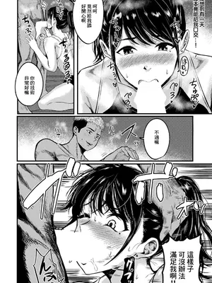 [千魅りん] 高嶺のメスは淫らに咲く (ANGEL 倶楽部 2025年6月号) [中国翻訳] [DL版]_06