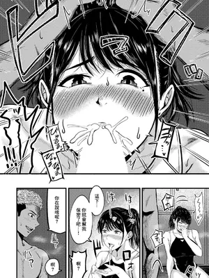 [千魅りん] 高嶺のメスは淫らに咲く (ANGEL 倶楽部 2025年6月号) [中国翻訳] [DL版]_08