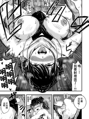 [千魅りん] 高嶺のメスは淫らに咲く (ANGEL 倶楽部 2025年6月号) [中国翻訳] [DL版]_15