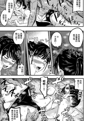 [千魅りん] 高嶺のメスは淫らに咲く (ANGEL 倶楽部 2025年6月号) [中国翻訳] [DL版]_17