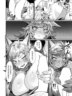 [越後屋タケル] 異形・女体化外伝―人狼―(コミックアンリアル 2025年6月号 Vol.115) [塔派机翻] [DL版]_08