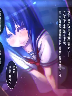 [MillionServant] 倒錯娼女～堕落する真面目系変態中毒女子×生～｜倒错娼女～堕落的正经系变态中毒女子×生～ [Bismuth个人汉化]_004