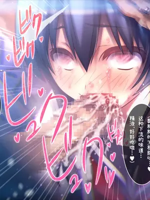 [MillionServant] 倒錯娼女～堕落する真面目系変態中毒女子×生～｜倒错娼女～堕落的正经系变态中毒女子×生～ [Bismuth个人汉化]_056