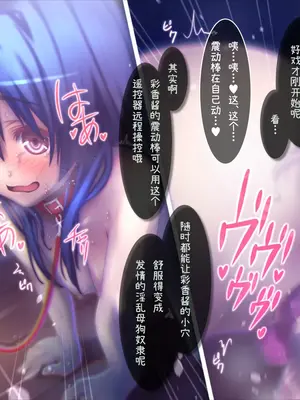 [MillionServant] 倒錯娼女～堕落する真面目系変態中毒女子×生～｜倒错娼女～堕落的正经系变态中毒女子×生～ [Bismuth个人汉化]_095