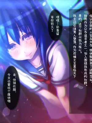 [MillionServant] 倒錯娼女～堕落する真面目系変態中毒女子×生～｜倒错娼女～堕落的正经系变态中毒女子×生～ [Bismuth个人汉化]_144