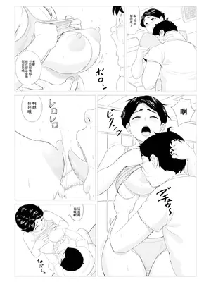 [じゃがimo] 奥様は、朝飯前にひと汗かく [中国翻訳]_05