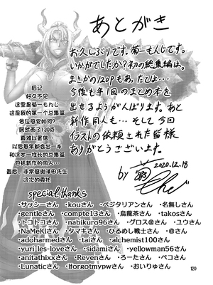 [もんじ肛房 (菊一もんじ)] -2020~2024-もんじ肛房コミッション総集編-上下半期版- [中国翻訳][笑笑个人汉化]_00123