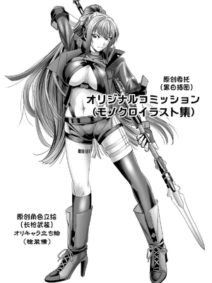 [もんじ肛房 (菊一もんじ)] -2020~2024-もんじ肛房コミッション総集編-上下半期版- [中国翻訳][笑笑个人汉化]_00264