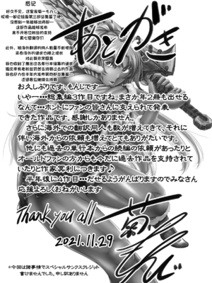 [もんじ肛房 (菊一もんじ)] -2020~2024-もんじ肛房コミッション総集編-上下半期版- [中国翻訳][笑笑个人汉化]_00368
