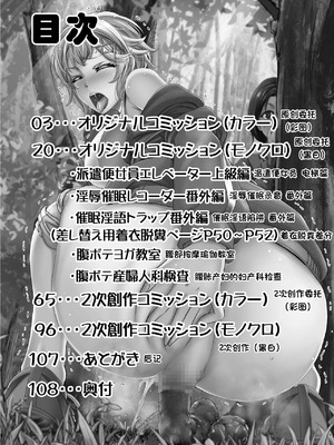 [もんじ肛房 (菊一もんじ)] -2020~2024-もんじ肛房コミッション総集編-上下半期版- [中国翻訳][笑笑个人汉化]_00370