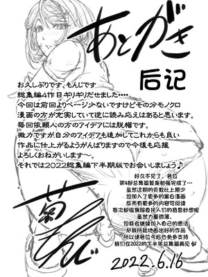 [もんじ肛房 (菊一もんじ)] -2020~2024-もんじ肛房コミッション総集編-上下半期版- [中国翻訳][笑笑个人汉化]_00473