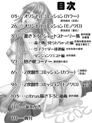 [もんじ肛房 (菊一もんじ)] -2020~2024-もんじ肛房コミッション総集編-上下半期版- [中国翻訳][笑笑个人汉化]_00475