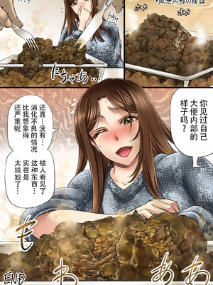 [もんじ肛房 (菊一もんじ)] -2020~2024-もんじ肛房コミッション総集編-上下半期版- [中国翻訳][笑笑个人汉化]_00497