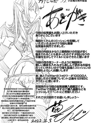 [もんじ肛房 (菊一もんじ)] -2020~2024-もんじ肛房コミッション総集編-上下半期版- [中国翻訳][笑笑个人汉化]_00584