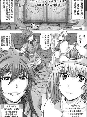 [もんじ肛房 (菊一もんじ)] -2020~2024-もんじ肛房コミッション総集編-上下半期版- [中国翻訳][笑笑个人汉化]_00629