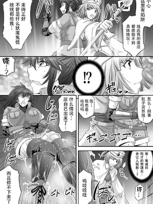 [もんじ肛房 (菊一もんじ)] -2020~2024-もんじ肛房コミッション総集編-上下半期版- [中国翻訳][笑笑个人汉化]_00631