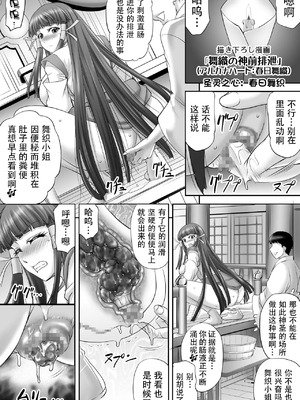 [もんじ肛房 (菊一もんじ)] -2020~2024-もんじ肛房コミッション総集編-上下半期版- [中国翻訳][笑笑个人汉化]_00693