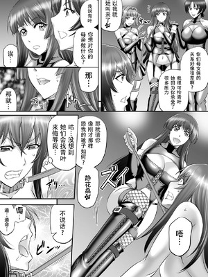 [もんじ肛房 (菊一もんじ)] -2020~2024-もんじ肛房コミッション総集編-上下半期版- [中国翻訳][笑笑个人汉化]_00699