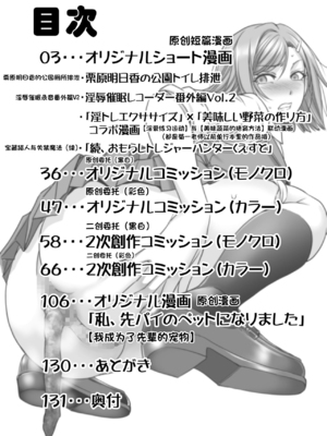 [もんじ肛房 (菊一もんじ)] -2020~2024-もんじ肛房コミッション総集編-上下半期版- [中国翻訳][笑笑个人汉化]_00709