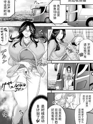 [もんじ肛房 (菊一もんじ)] -2020~2024-もんじ肛房コミッション総集編-上下半期版- [中国翻訳][笑笑个人汉化]_00912