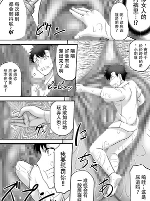 [もんじ肛房 (菊一もんじ)] -2020~2024-もんじ肛房コミッション総集編-上下半期版- [中国翻訳][笑笑个人汉化]_00922