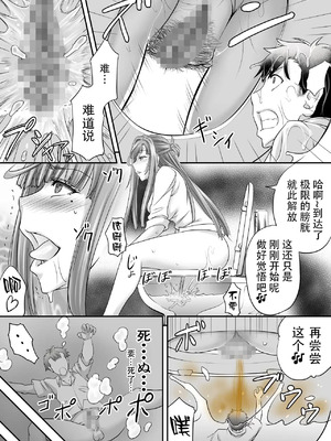 [もんじ肛房 (菊一もんじ)] -2020~2024-もんじ肛房コミッション総集編-上下半期版- [中国翻訳][笑笑个人汉化]_00925